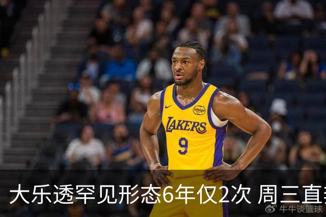 大乐透罕见形态6年仅2次 周三直奔两大纪录？