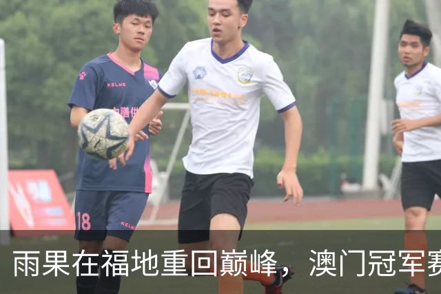 雨果在福地重回巅峰，澳门冠军赛4强出炉，松岛辉空无缘决赛